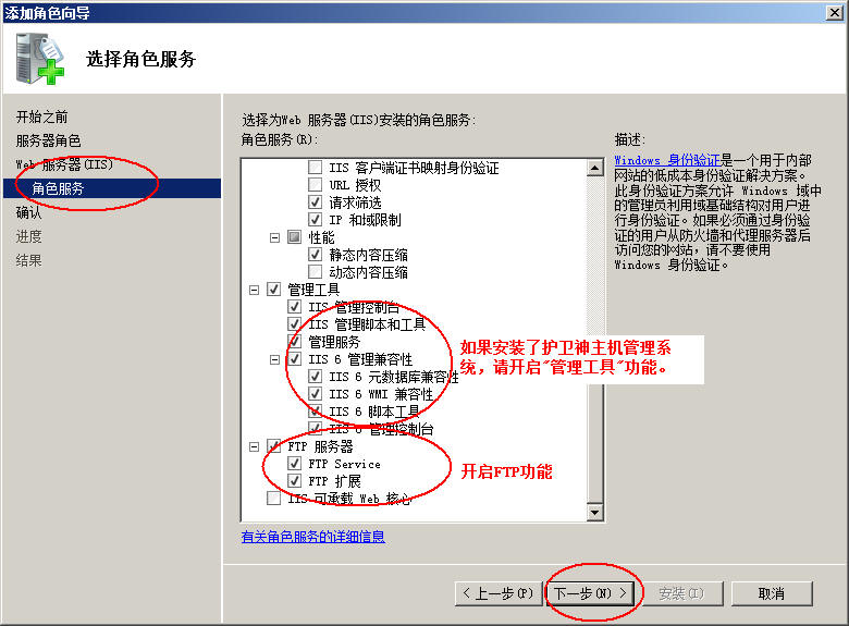 尚志市网站建设,尚志市外贸网站制作,尚志市外贸网站建设,尚志市网络公司,护卫神Windows Server 2008 如何设置FTP功能并开设网站